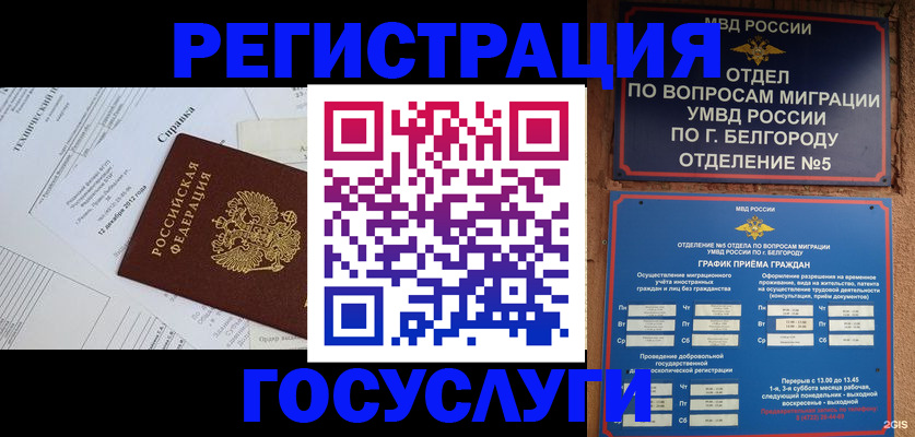 временная прописка в Сухиничи