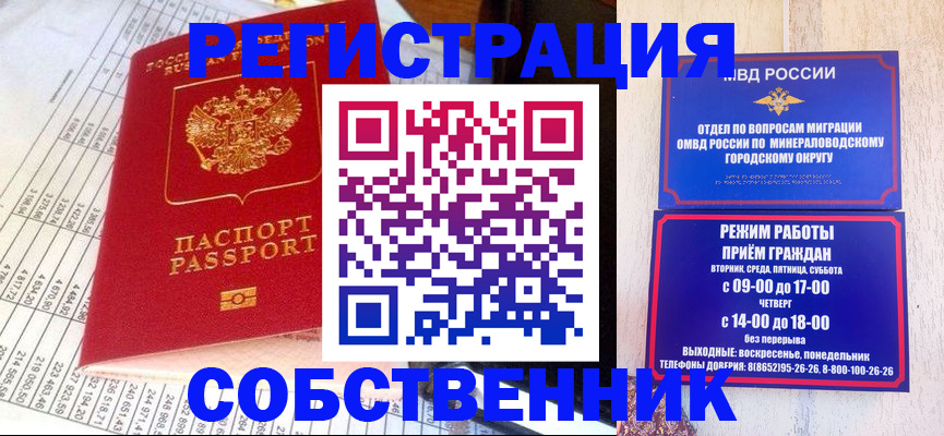 временная прописка в Сухиничи