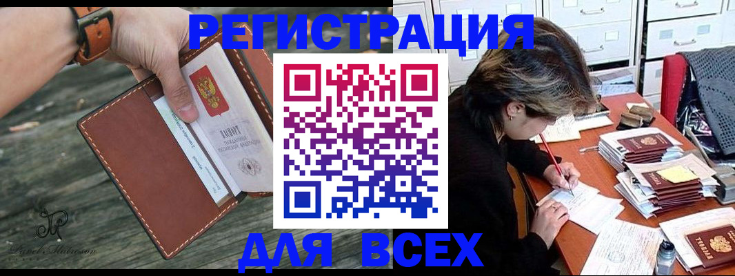 прописка поиск в Сухиничи